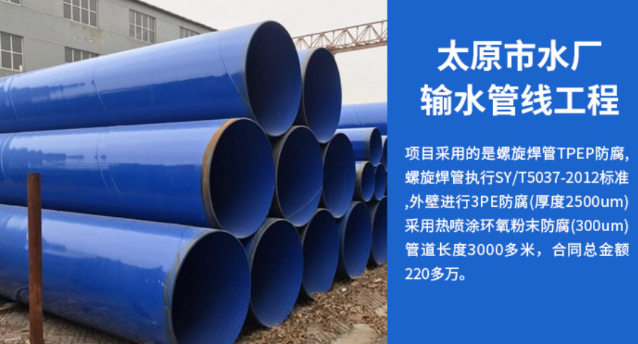 湖口太原市输水管厂工程