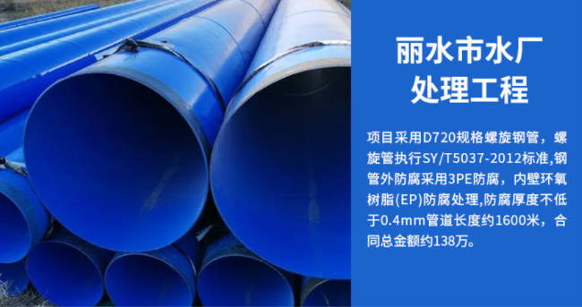湖口丽水水处理管道工程